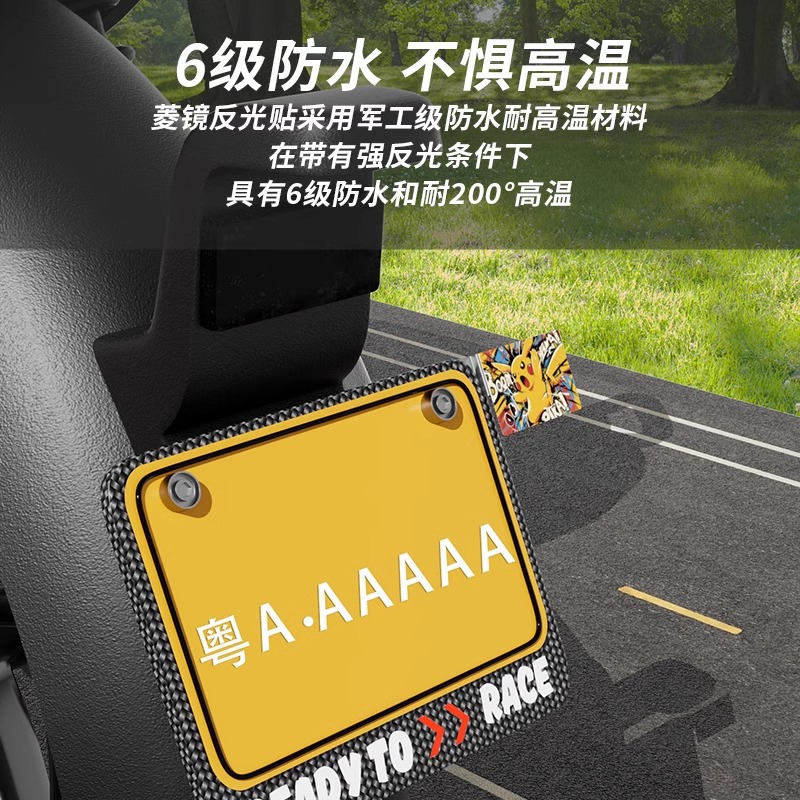 Motorcycle Electric Vehicle License Plate Frame Decoration Mavericks Modified License Plate Protection Frame Battery Car Tail License Plate Frame Warning Accessories