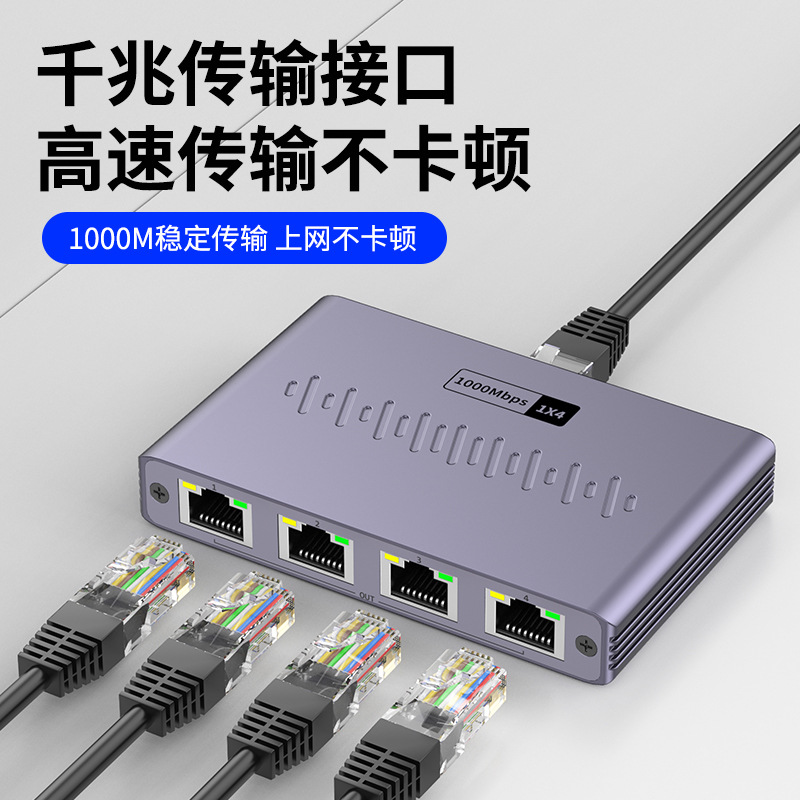 Network Cable Splitter One-Four Gigabit Network Splitter Simultaneous Internet Access RJ45 Network Switch Extender