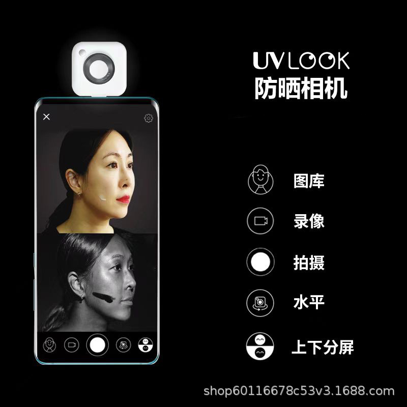 Uvlook Ultraviolet Sunscreen Camera Sunscreen Effect Inspection Beauty Skin Detector Smart Skin Care
