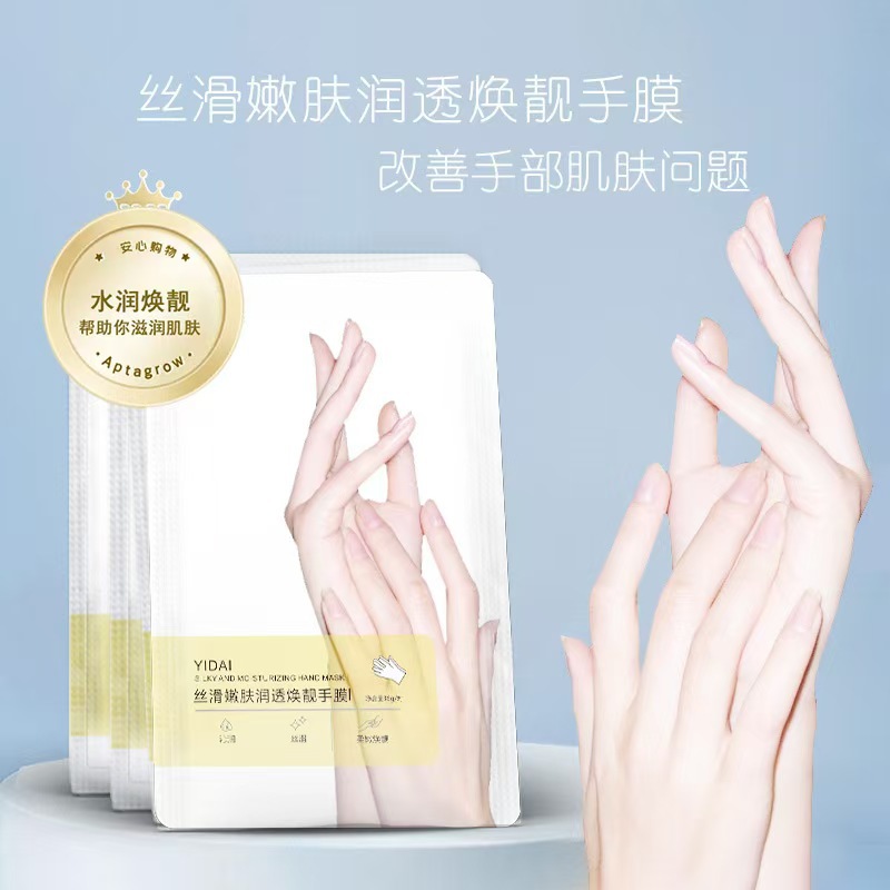 Yidai Care Hand Mask Niacinamide Whitening Hydrating Moisturizing Hand Care Manicure Special Gloves Customized Wholesale