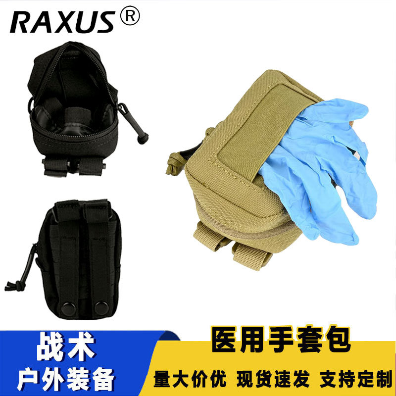Сумка для тактических перчаток для активного отдыха, маленькая сумка для инструментов, сумка для аксессуаров, мини-держатель для карт, монетница, можно повесить на пояс