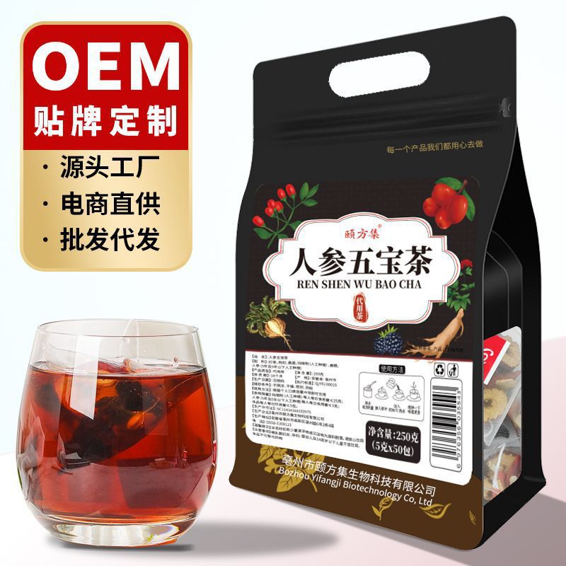 Чай с женьшенем и пятью сокровищами, комбинация с мака, ягодами годжи, шелковицей, полигонатумом, чай с десятью сокровищами из шелковицы и ягод годжи, оптовая продажа и распределение от производителя