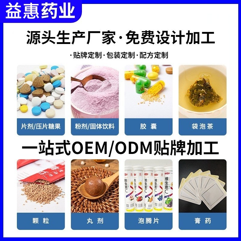 Yuanbao Fengzai Oil Gel Candy Ps Nervous Acid Gel Candy Tablet Candy Source Manufacturer Oem