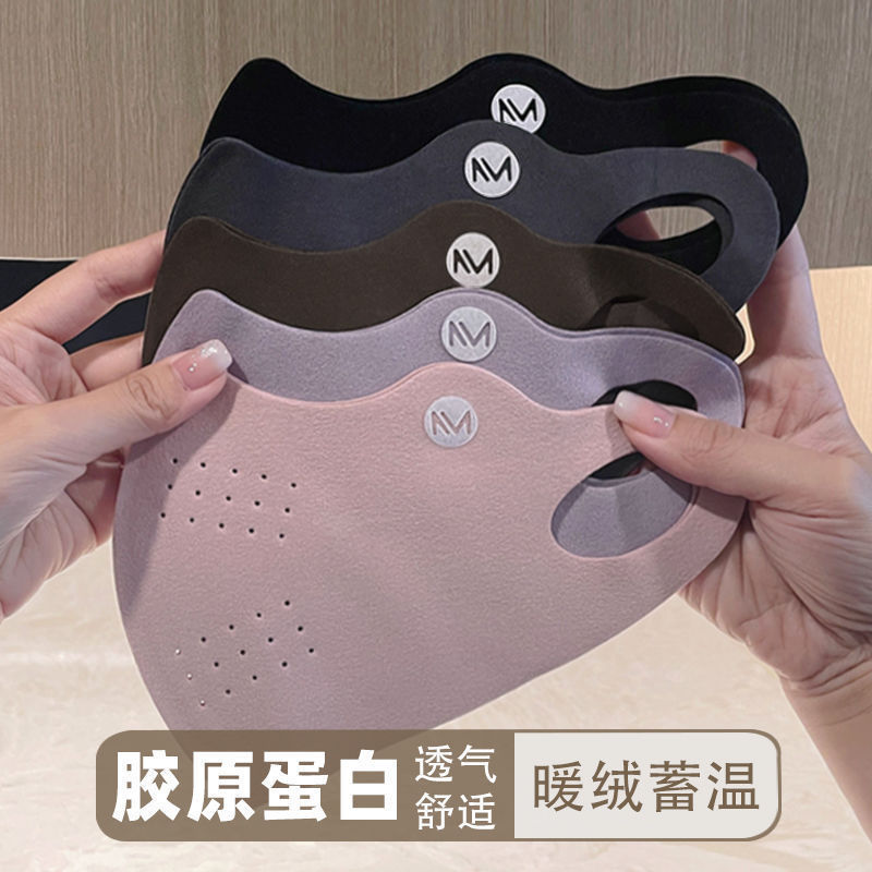 Маска стандартного размера с коллагеном на осень и зиму, двусторонняя бархатная, теплая, ветронепроницаемая, холодозащитная, дышащая стерео маска