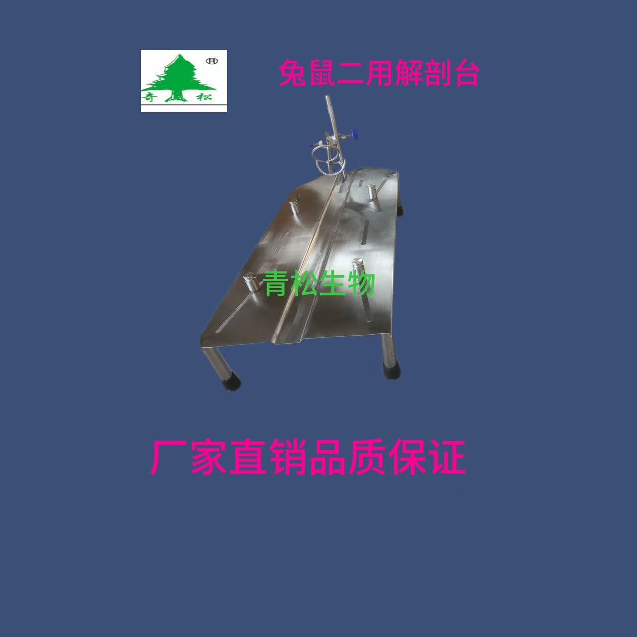 Rabbit and Rat Dissection Table, Animal Operating Table, Small Animal Operating Table, Stainless Steel Rabbit Operating Table