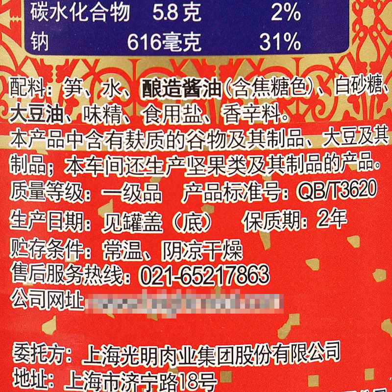 Wholesale Shanghai Meilin Braised Bamboo Shoots 397g, Side Dish, Instant Bamboo Shoots, Dried Bamboo Shoot Tips, Snack, Ready-To-Eat Fresh Bamboo Shoot Tips