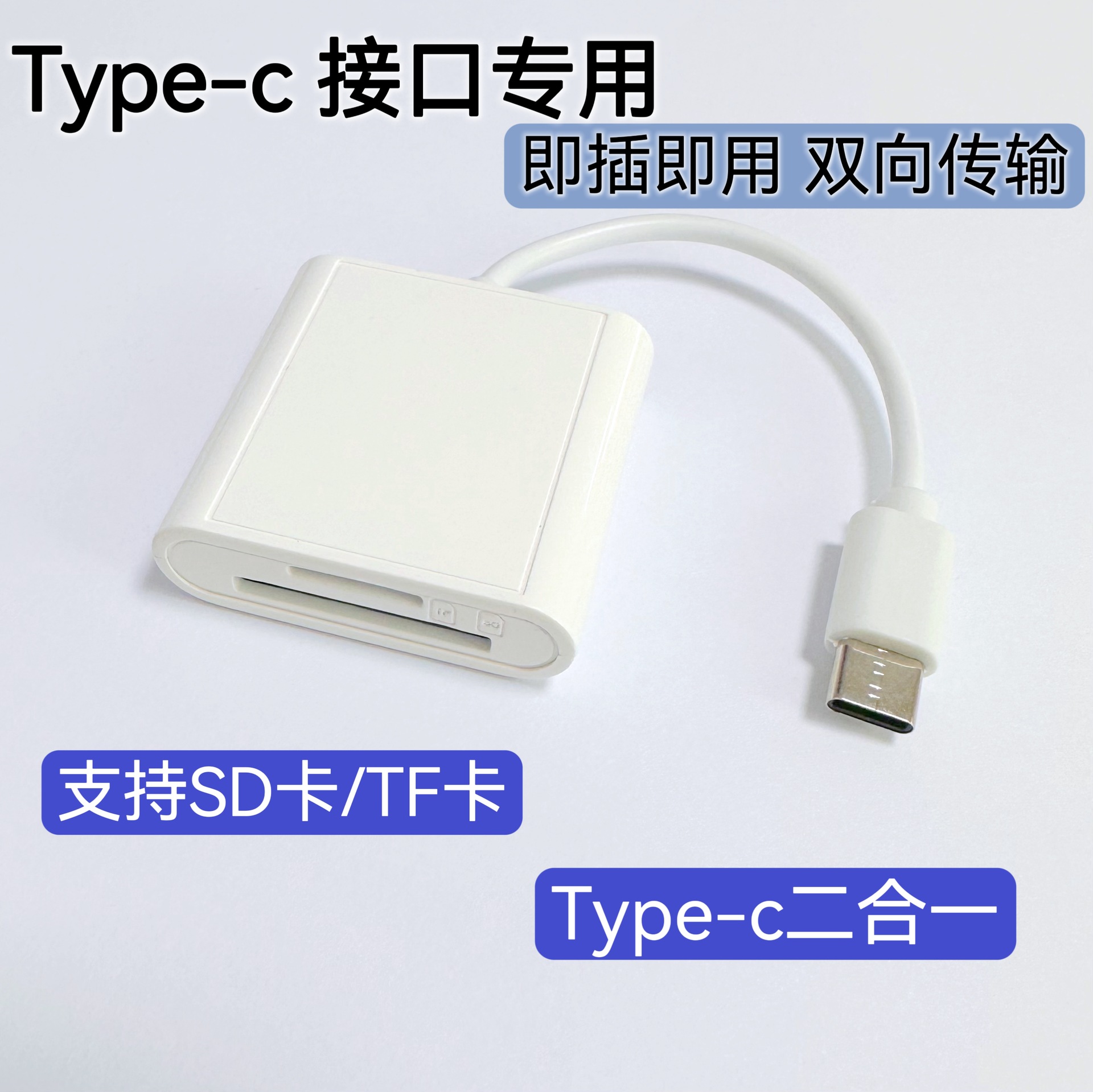 Factory Direct Sales Card Reader Suitable for Type/Android Tf/Sd Card Three-In-One Otg Adapter Cable Adapter