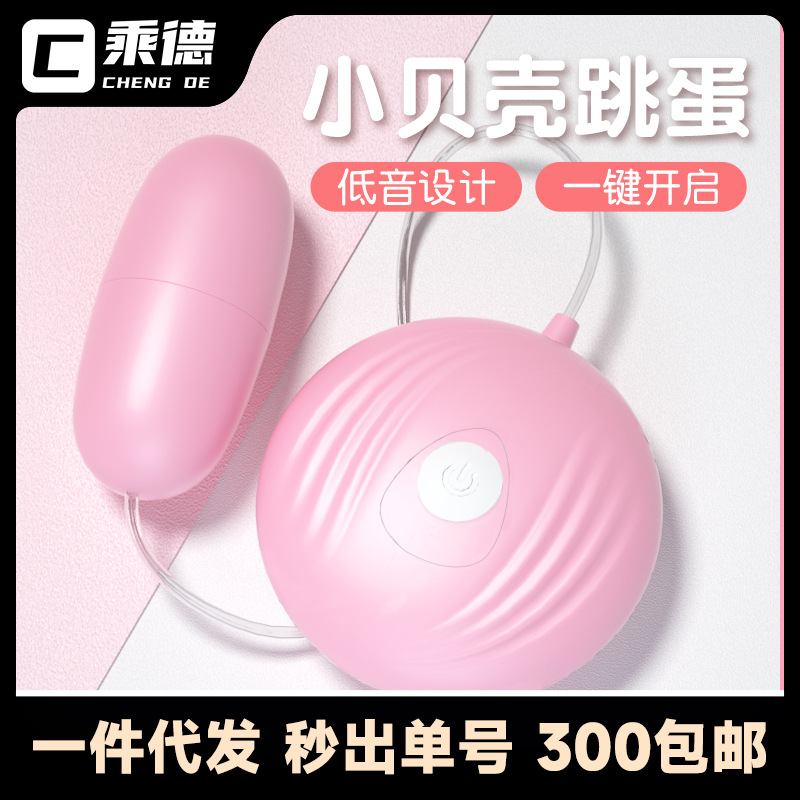 Мини вибратор Laile в форме ракушки, частотный преобразователь, устройство для мастурбации женщин, бесшумные секс-игрушки для взрослых