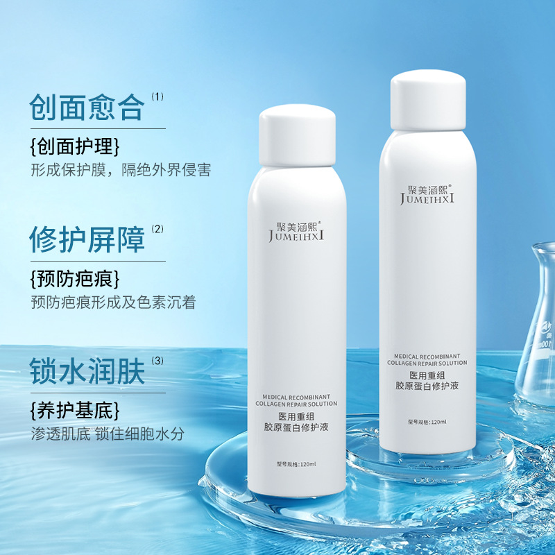 Medical Recombinant Collagen Repair Solution Spray for Postoperative Wound Repair and Healing, Sensitive Second-Class Medical Device