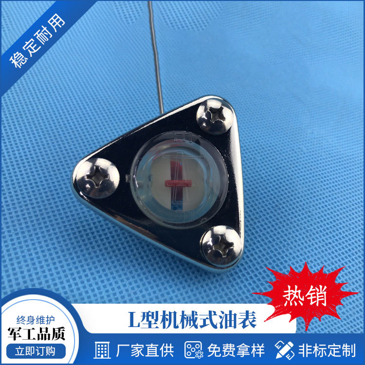 Боковой механический масляный уровнемер, поставка от производителя, L-образный