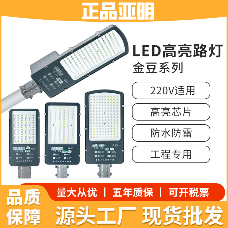 Производители светодиодных уличных фонарей Yaming оптом, уличный водонепроницаемый фонарь для муниципальных дорог с кронштейном