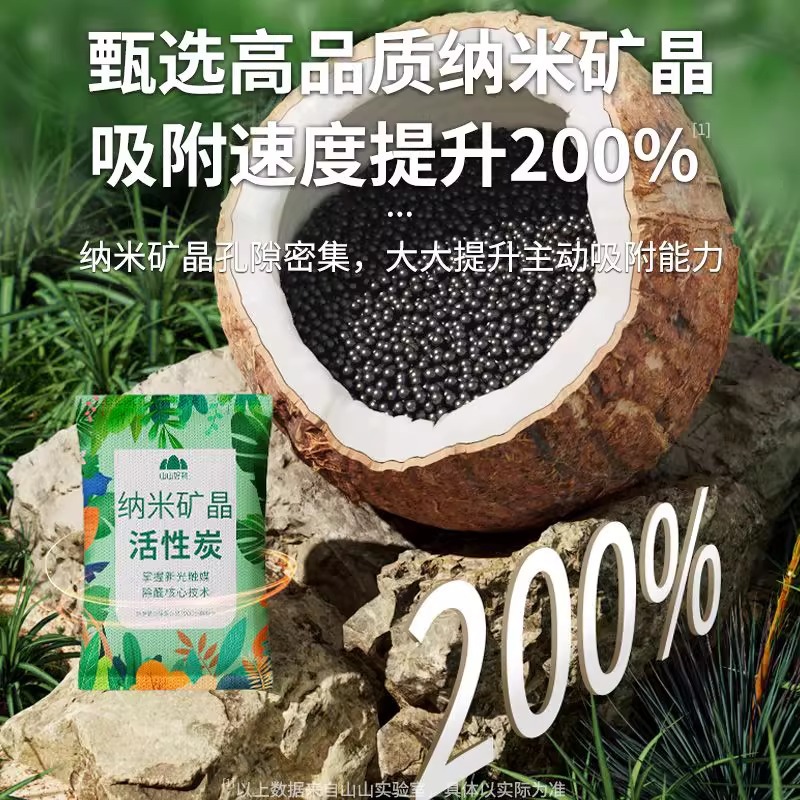 Shanshan Activated Carbon for New House Urgent Move-In Home Decoration Formaldehyde Removal Air Purification Carbon Bag Odor Removal Bamboo Charcoal Bag