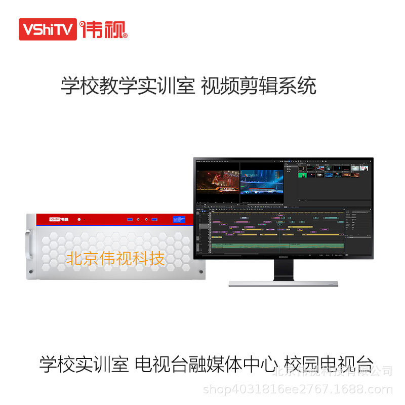 4K Non-Linear Editing Workstation, Post-Production Editing System, Editing Room, Vsedit500 Non-Linear Editing System