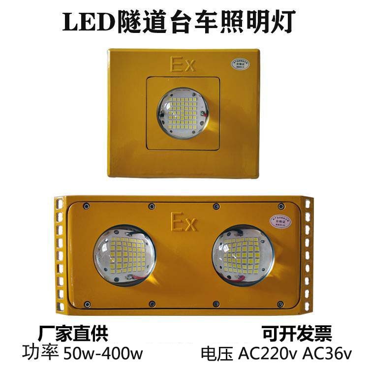 Светодиодный туннельный желтый светильник 50W100W200W400W, прожектор на тележке 220V, двойная голова, низкое напряжение 36V