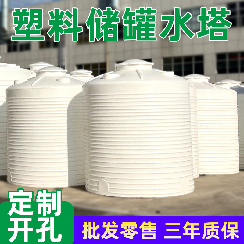 ПЭ резервуар для хранения воды пластиковая водонапорная башня 5 тонн резервуар для воды из говяжьих сухожилий ведро для воды пожаротушения ПЭ ведро для крупного рогатого скота 10 тонн 5 тонн ведро для хранения воды