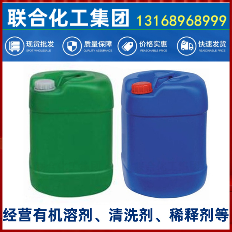 Wholesale White Water Imported Anti-White Water 25L Package Bcs High Purity Small Anti-White Industrial Multi-Purpose Solvent