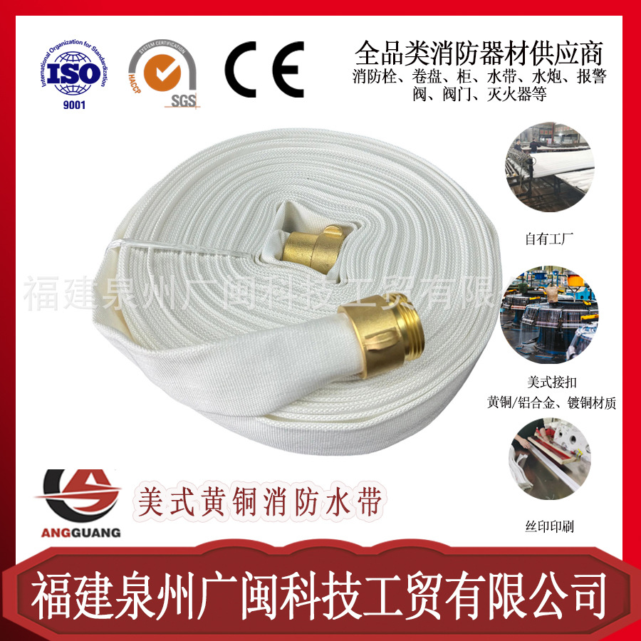 Foreign Trade Fire Fighting High-Quality Export Fire Hose Pvc, Rubber Various Diameters Fire Hose