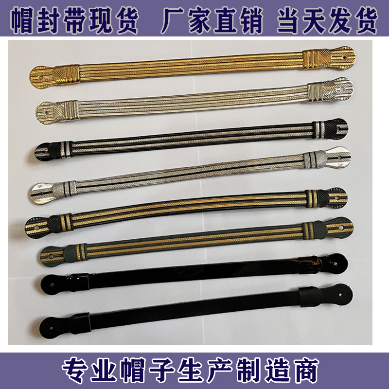 Золотая серебряная полимерная крышка для шляпы из PU с регулируемой кожаной лентой, аксессуары для одежды