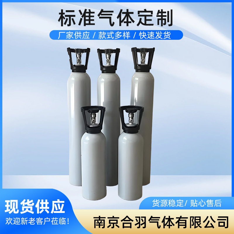 Производители поставляют анализ смешанного газа для мониторинга электроэнергии и нефтехимии, чистый калибровочный газ, общий стандартный газ