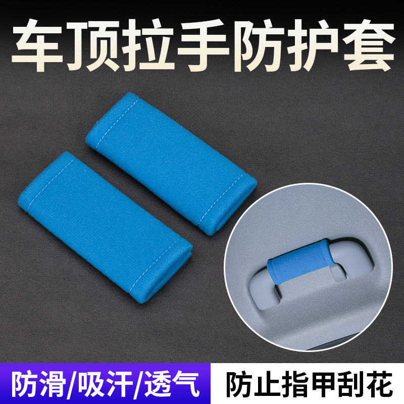 Cross-Border Manufacturer Car Glove, Car Handle Cover, Universal Car Door Handle Protective Cover, Car Roof Glove