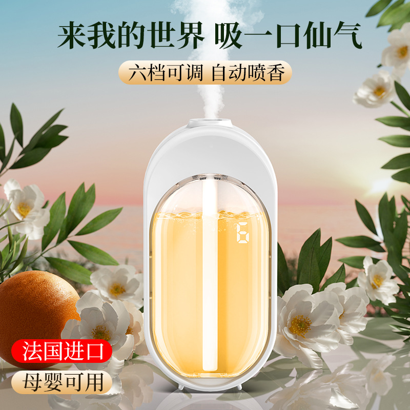 Intelligent Aroma Diffuser Automatic Incense Spraying Machine Home Advanced Sense Intelligent Aroma Machine Car Aroma Diffuser Humidification Machine