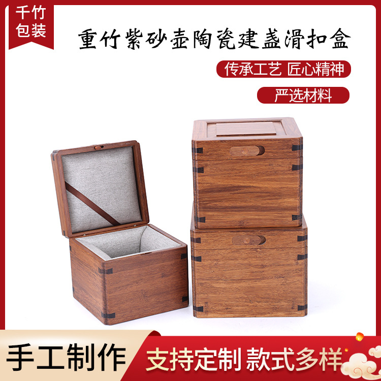 Высококачественная тяжелая бамбуковая коробка,紫粘土, керамическая упаковка для чая, упаковка для чашки, бамбуковая коробка для хранения благовоний