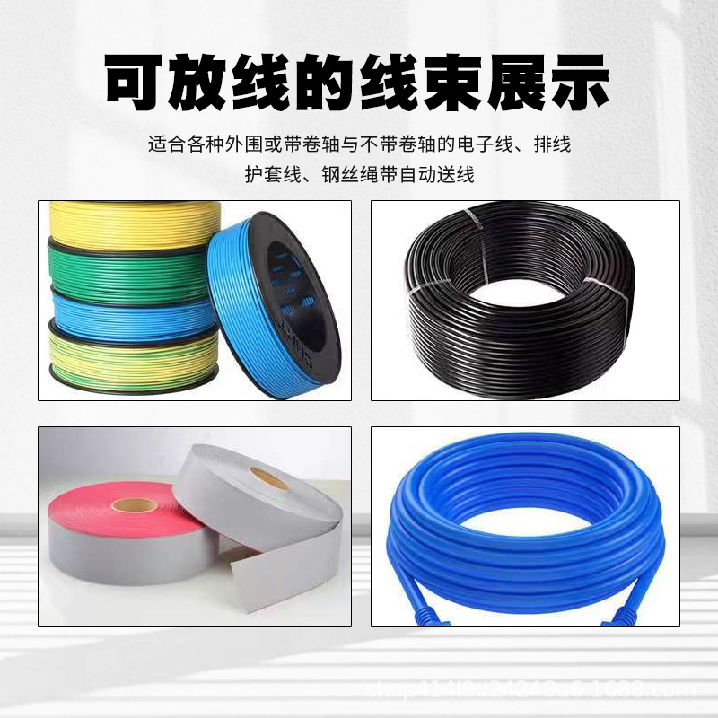 Fully Automatic Feeding and Winding Machine Wire Coil Automatic Speed-Adjusting Winding Rack High-Power Induction Conveyor Feeding Rack