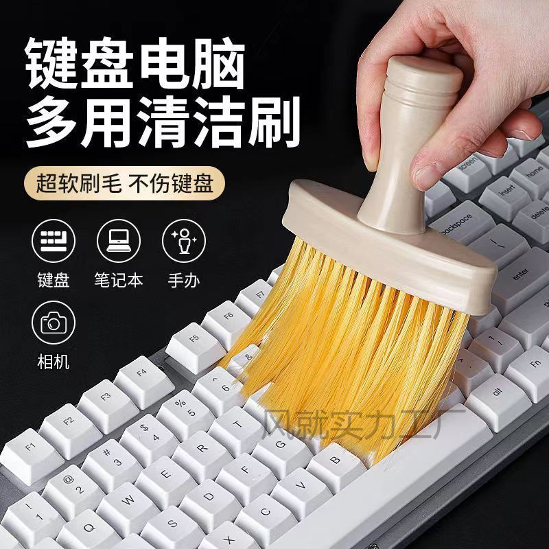 [2.2 Thousand People Collected] Mechanical Keyboard Dust Cleaning Brush Soft Brush Dust Removal Cleaning Tool Notebook Computer