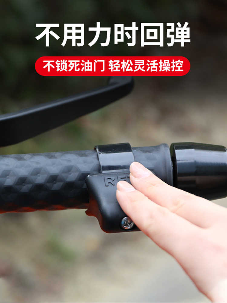 Electric car motorcycle constant speed cruise throttle clip handle booster auxiliary long-distance motorcycle travel modification energy saving