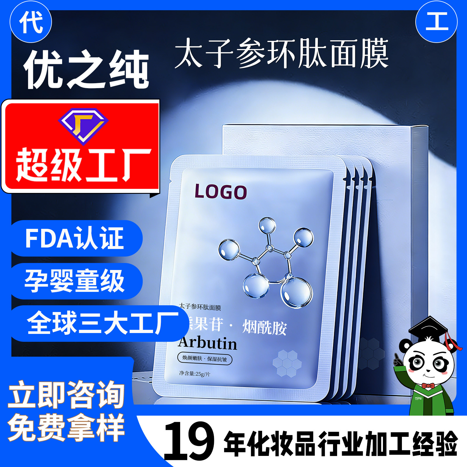 Обработанная маска с пептидами женьшеня Prince Ring, улучшает упругость кожи, осветляет линии, подтягивает, осветляет, против старения, OEM небольшие заказы, кастомизация