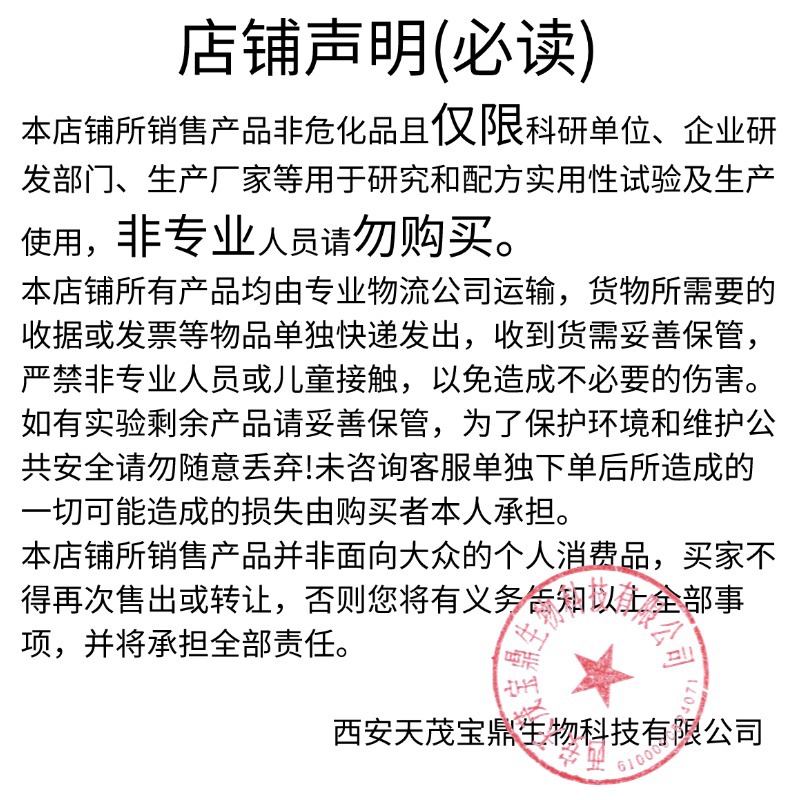 Tianmao Karan Diphenyl Carbonic Acid Dihydrazide High Purity Gr25G Chemical Reagent Diphenylaminourea