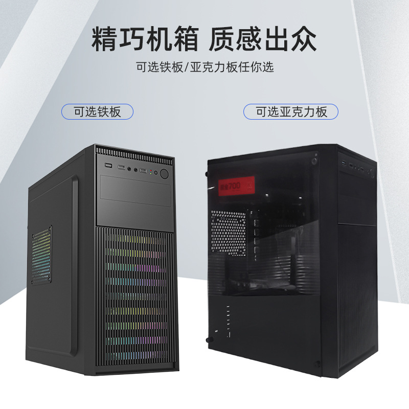 Maifan Brand Core I5I7I9 High-End E-Commerce Live Broadcast Desktop Computer Complete Designer Video Editing Host