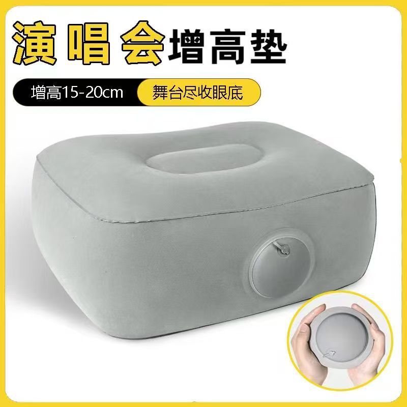 Outdoor Concert Seat Cushion, Security Inspection Inflatable Stand, Student Dormitory Sleeping Portable Foot Pad for Watching Football Games