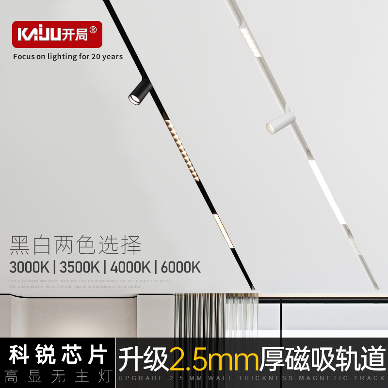 Магнитный трековый светильник, встраиваемый, безрамочный, для гостиной, с высоким качеством освещения