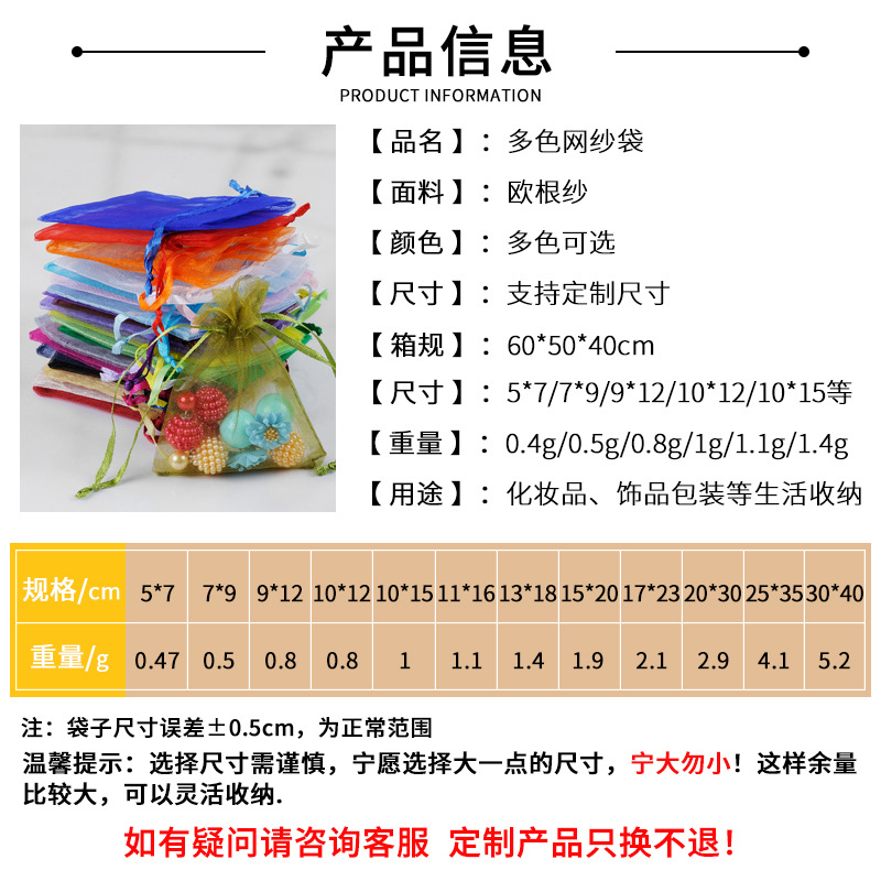 Fruit Bagging Insect-proof Mesh Bag Transparent Mesh Bag Strawberry Fruit in stock Bundle Drawstring Grape Insect-proof Mesh Gauze Bag