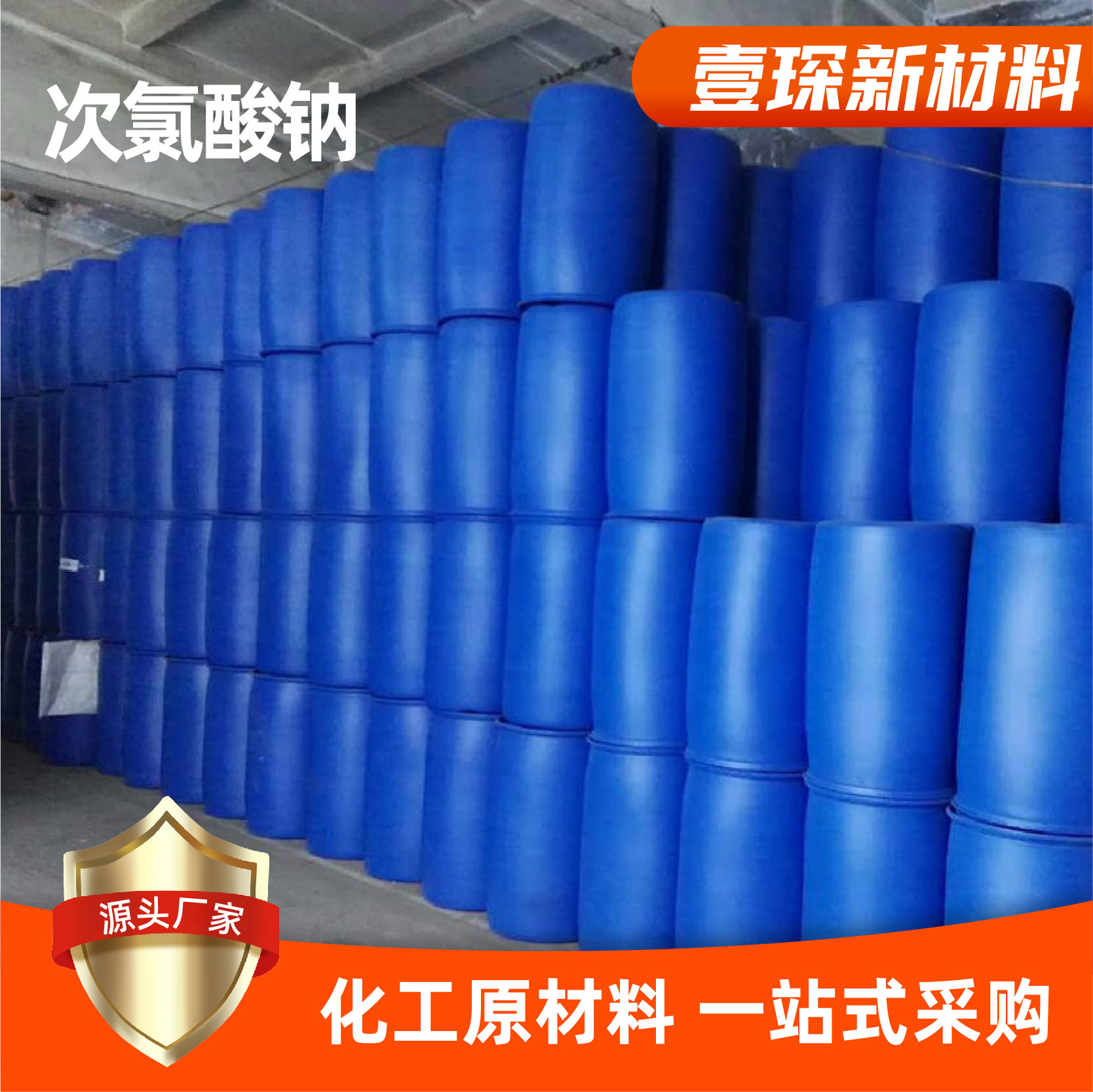 Food Grade Sodium Hypochlorite Industrial Sewage Disinfectant Sterilization Disinfection Bleaching Decolorization Food Grade Sodium Hypochlorite