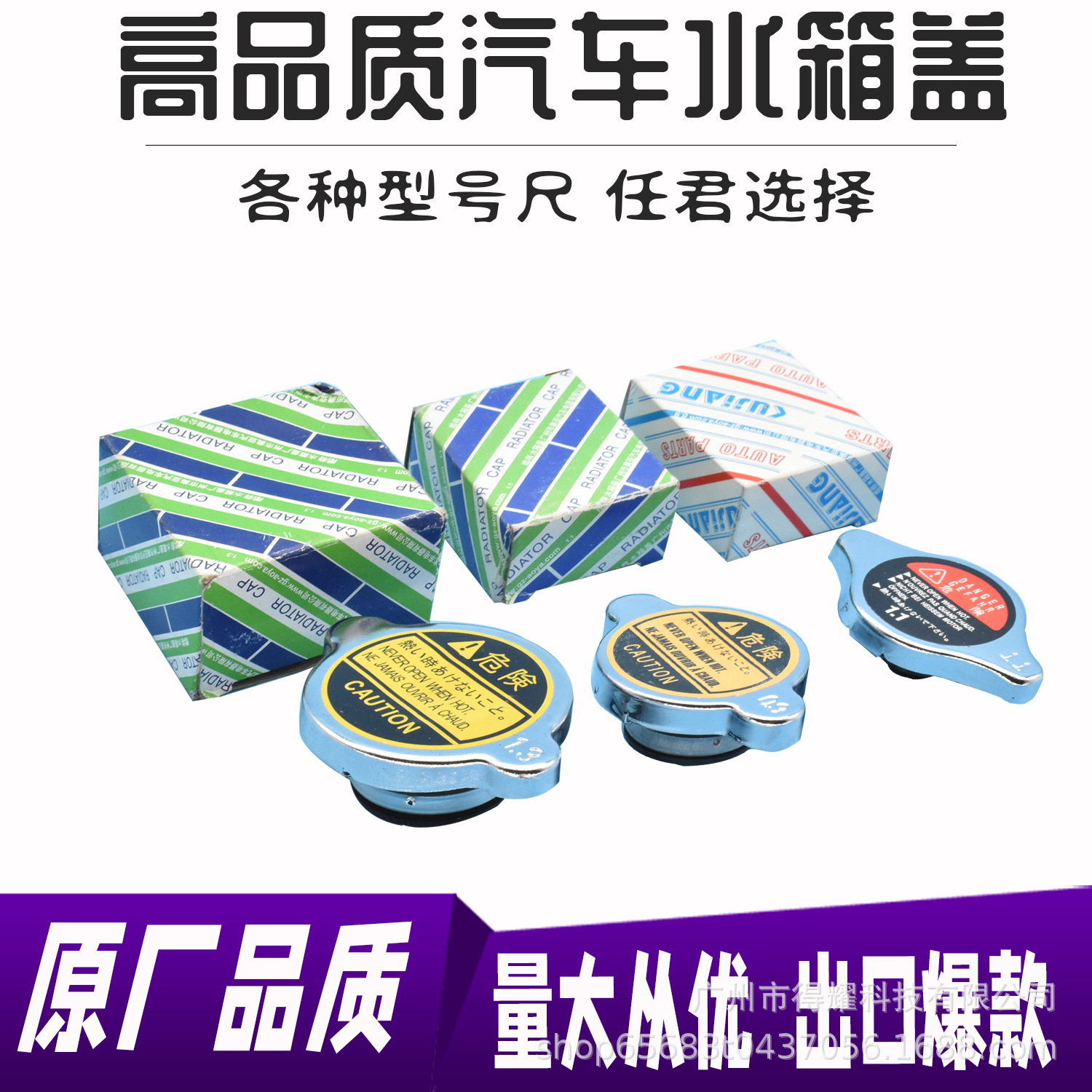 Truck Van car water tank cover 1.1 0.9 1.3 Big Head small head water tank cover pointed universal type