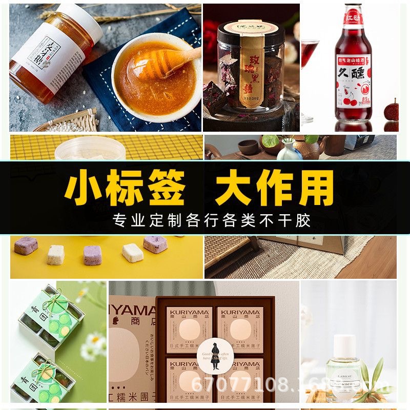 Sticker sticker printed baking sticker waterproof take-out sticker advertising logo two-dimensional code seal sticker printing