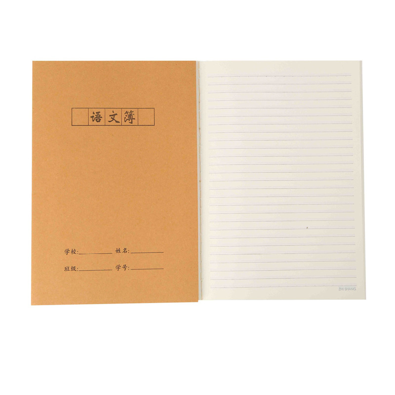 16K cowhide exercise book B5 student composition mathematics Chinese English error correction exercise reading notebook wholesale