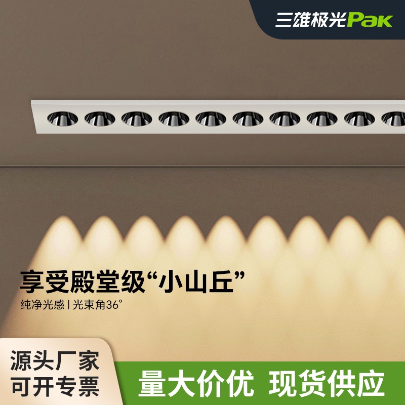 Светильник Sanxiong Aurora светодиодный антибликовый решетчатый встраиваемый точечный светильник линейный для гостиной без основного освещения решетчатый потолочный светильник