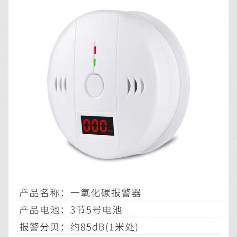 Carbon Monoxide Alarm Cross-Border English Household Coal Stove Honeycomb Smoke Detection Led Co Detection Alarm