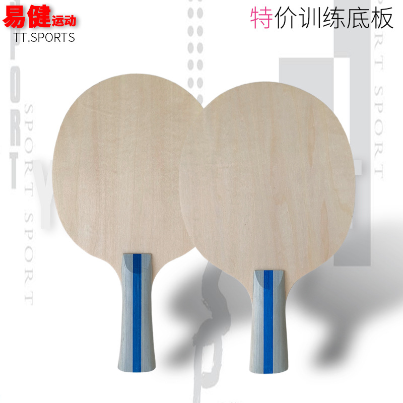 Ракетка для настольного тенниса для начинающих тренировочная ракетка стандартного размера