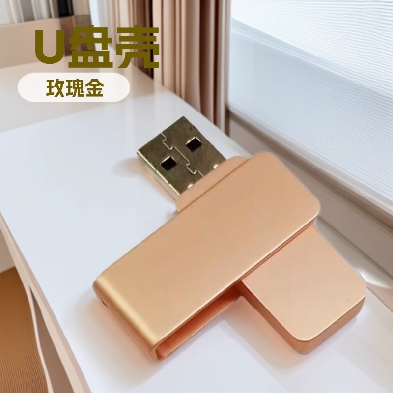 Factory Wholesale USB Flash Drive Shell Zinc Alloy Rotating USB Flash Drive Shell Set Material G2 Board Hardware Computer USB Flash Drive Shell