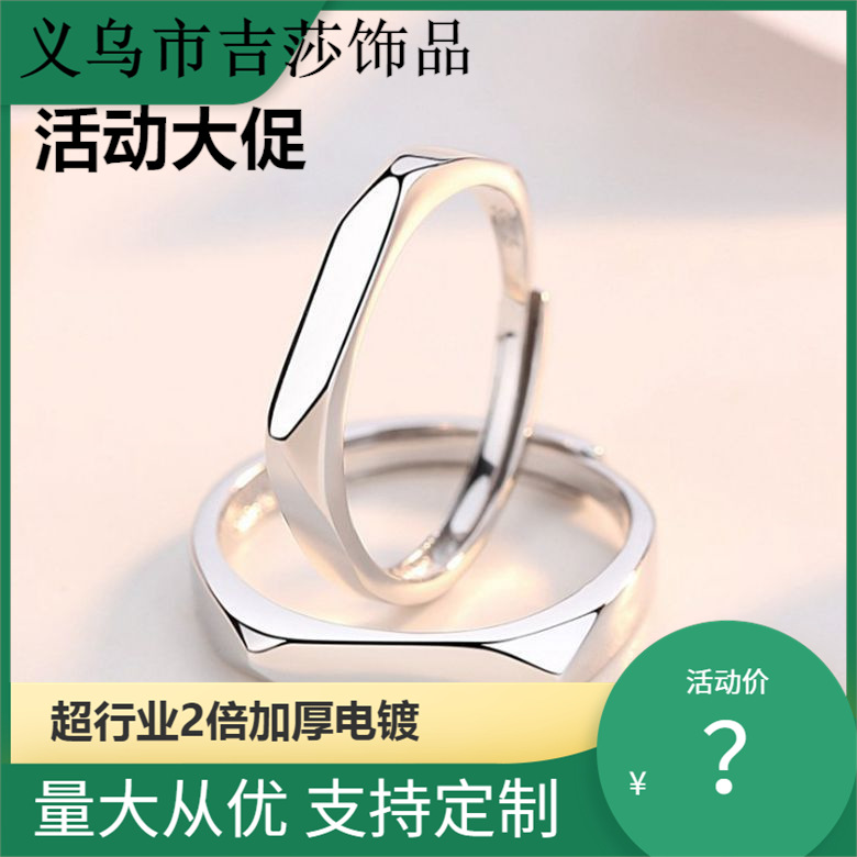 Open Couple Rings for Men and Women, Italian Rhombus Rings, Live Mouth, Fashionable and Simple Wholesale