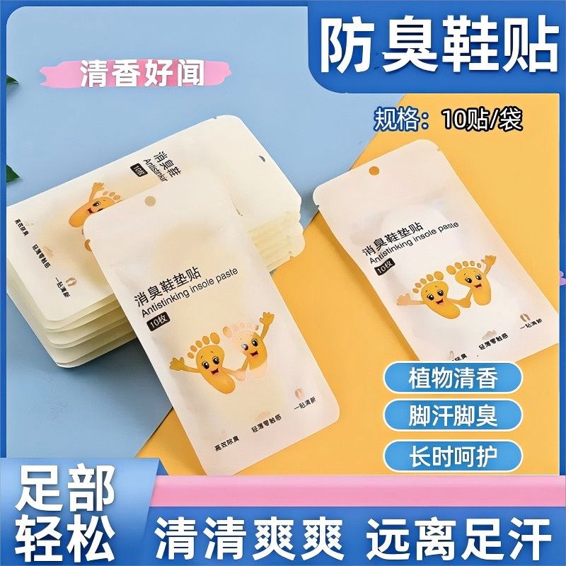 ✅ Shoe Deodorant Patch for Foot Odor, Basketball Shoes Deodorant, Fragrance Removal, Odor Removal, Sweat-Absorbent Insoles, Aromatherapy Tablets