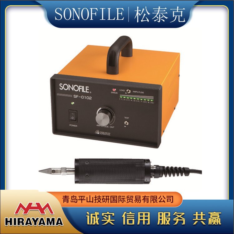 Negotiate Sf-30-2.Hp-660 Ultrasonic Cutting Machine