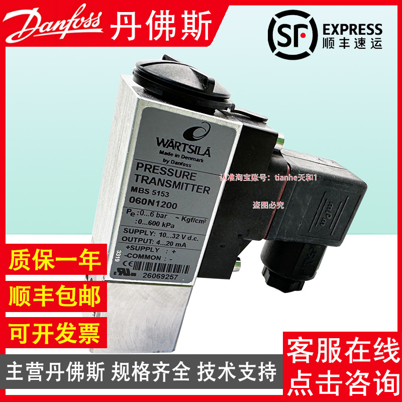 Danfoss Danfossmbs5150-2111-2Db04 060N1139 Pressure Sensor Transmitter