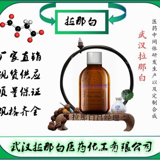 2,3-Dichloro-5-Trifluoromethylpyridine [69045-84-7] Content 98% Packing 100g 1kg