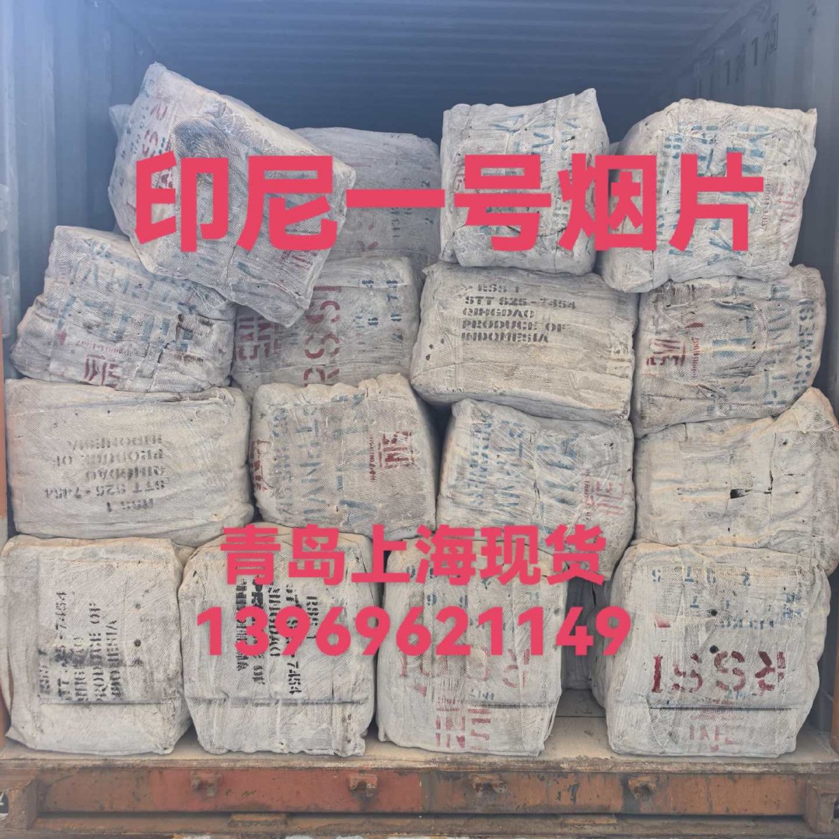 Индонезийские табачные хлопья Rss1 № 1, клей № 1, импортный, табачные хлопья № 1