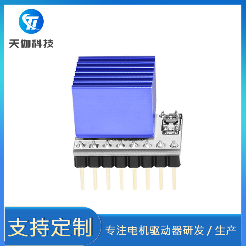 3D printer accessories TB67S109 drive module 42/57 stepper motor driver maximum 4A current